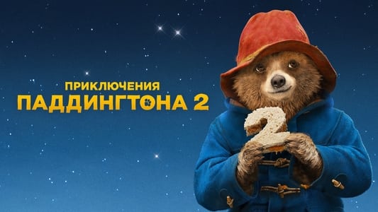 Paddington 2 - Imagen 8