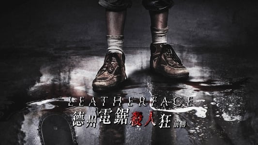 Leatherface - Imagen 7