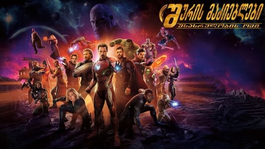 Vengadores: Infinity War - Imagen 12