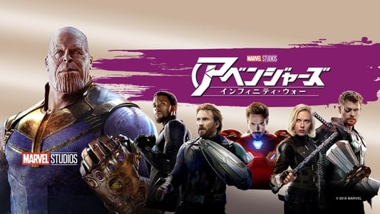 Vengadores: Infinity War - Imagen 52