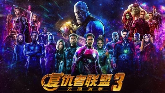 Vengadores: Infinity War - Imagen 79