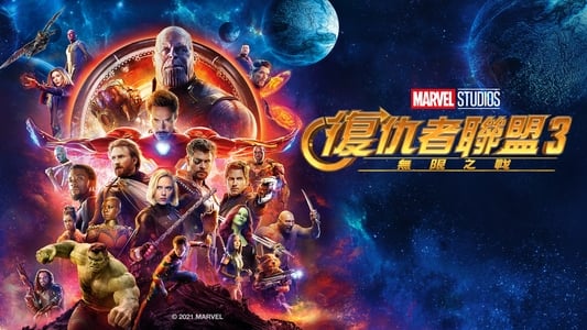 Vengadores: Infinity War - Imagen 98