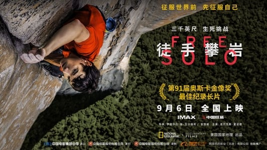 Free Solo - Imagen 7