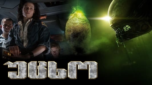 Ver Alien, el octavo pasajero Español Latino - Imagen 42