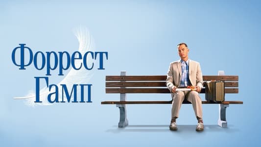 Ver Forrest Gump 1994 Español Latino - Imagen 20